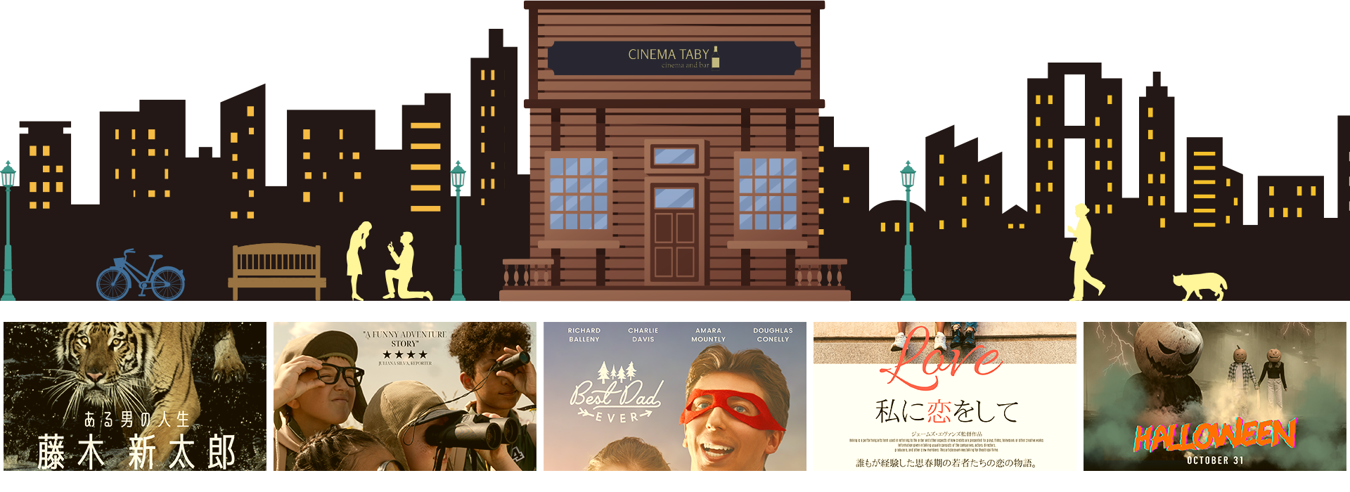 映画のフィルムのあしらい
